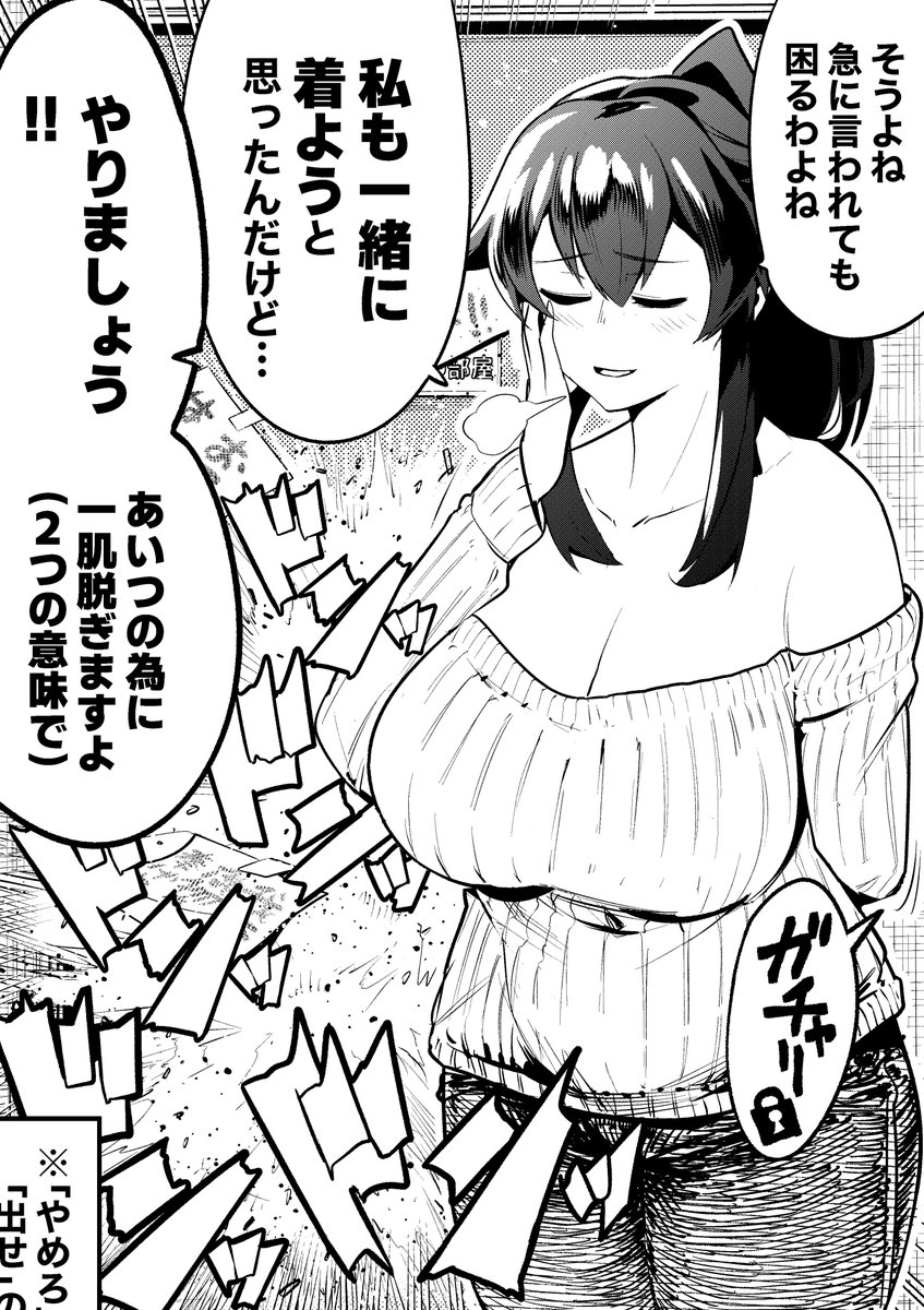 【今日のラクガキ】
引き籠りの幼馴染を部屋から出すためのお手伝い。 