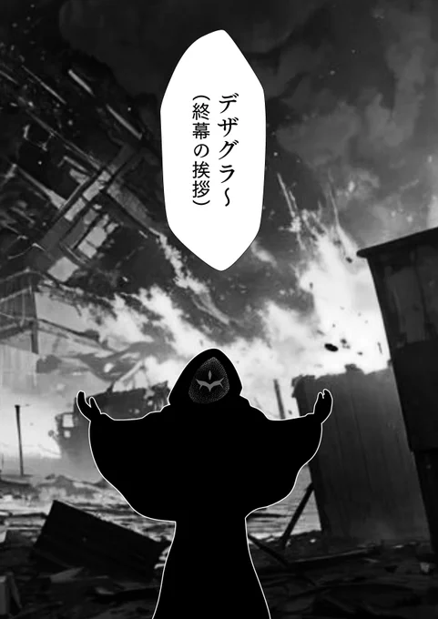 中央をこいつに変えたらラスボス降臨シーン 