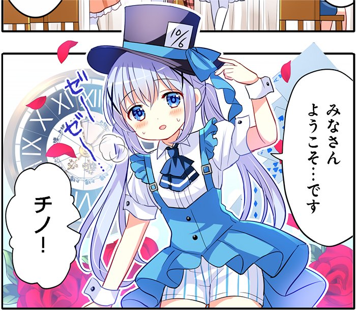 今月のきららMAX掲載『ご注文はうさぎですか?』は、文化祭・続編✨
チノ&フユのクラスが運営する喫茶店にやってきた一同ですが、
店内では、不思議なルールがあるようで…。 #gochiusa
