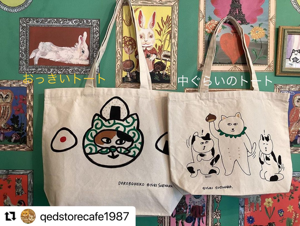 ねこねこ様　トートバッグ　巾着バッグ ねこねこ様 トートバッグ 巾着バッグ