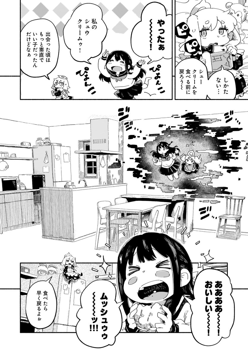 女子中学生が、崩壊する世界を救う漫画(2/6) 