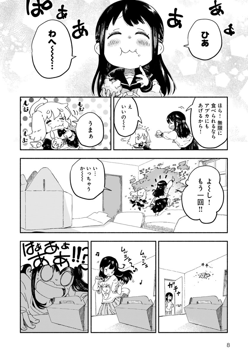 女子中学生が、崩壊する世界を救う漫画(3/6) 