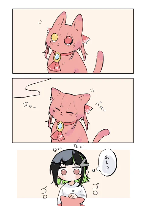 リク「りくさんになでなでされてゴロゴロいってる猫マリン」 