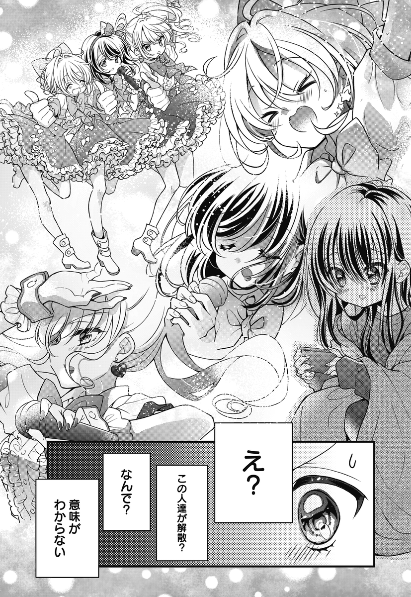 ◤          ◥
 「こみっくがーるず」
 はんざわかおり最新作
◣          ◢

きららMAX10月号の
『アイドルビーバック!』第2話、
あんじゅに声をかけてきた
天才中学生ボカロPにスポットが当たります。

【第1話試し読みはこちら】
https://t.co/QW4YPjBt9I 
