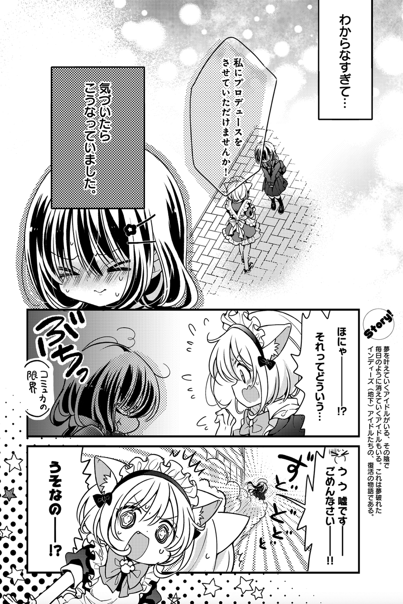 ◤          ◥
 「こみっくがーるず」
 はんざわかおり最新作
◣          ◢

きららMAX10月号の
『アイドルビーバック!』第2話、
あんじゅに声をかけてきた
天才中学生ボカロPにスポットが当たります。

【第1話試し読みはこちら】
https://t.co/QW4YPjBt9I 