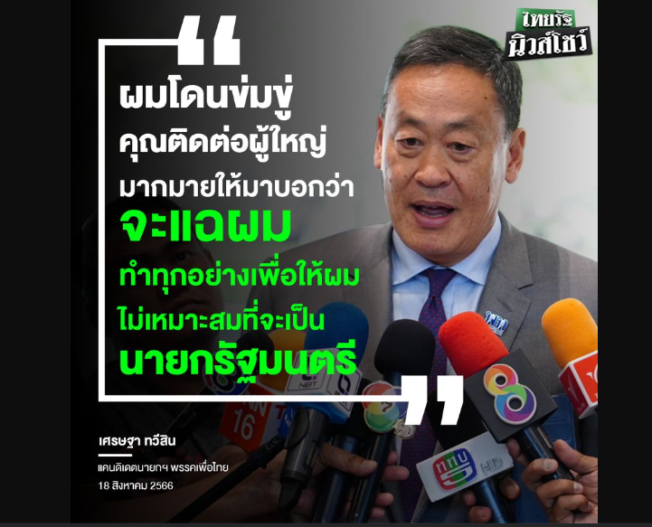 พรรคนี้เขามีคลาสสอนการแสดงเหรอครับแต่ละคนเล่นละครกันโคตรเก่ง เอางี้ถ้าคุณเป็นคนพูดจริงทำจริงก็คงไม่รับตำแหน่งนายกตั้งแต่มีลุงมาเข้าร่วมอย่างที่เคยหาเสียงไว้ก่อนเลือกตั้งแล้ว
#เพื่อไทยตระบัดสัตย์ #เพื่อไทยการละคร