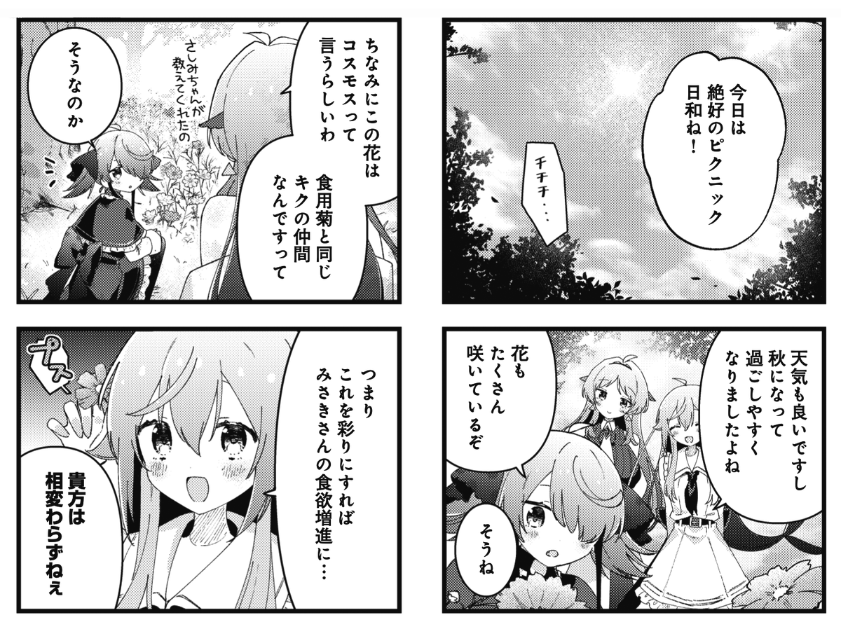 ◤     ◥
 大人気🐟
◣     ◢

きららMAX10月号の
『マグロちゃんは食べられたい!』では、
魚類お茶会の様子をお届け。
みんな人間としての生活にも慣れてきたようです。

【無料マグロ、あり🐟】
https://t.co/YRyOVwDmJC 