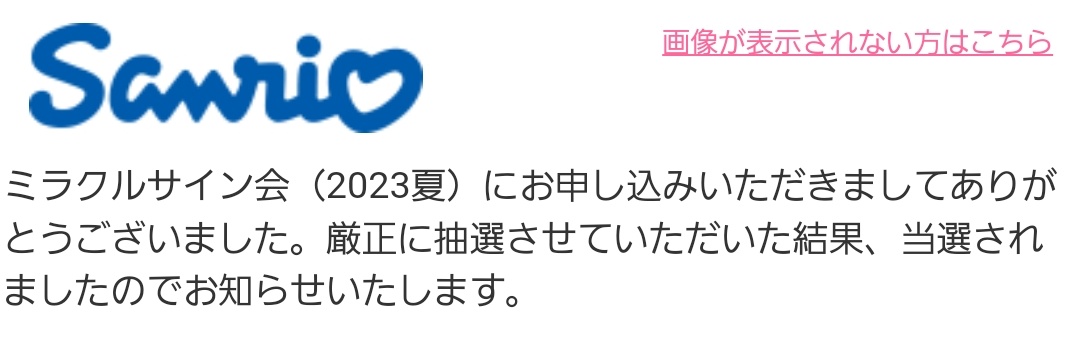 ddwm_pa's tweet photo. ミラクルサイン会当選してました！
今年はメルちゃん🤗 https://t.co/ulmtcSAup7