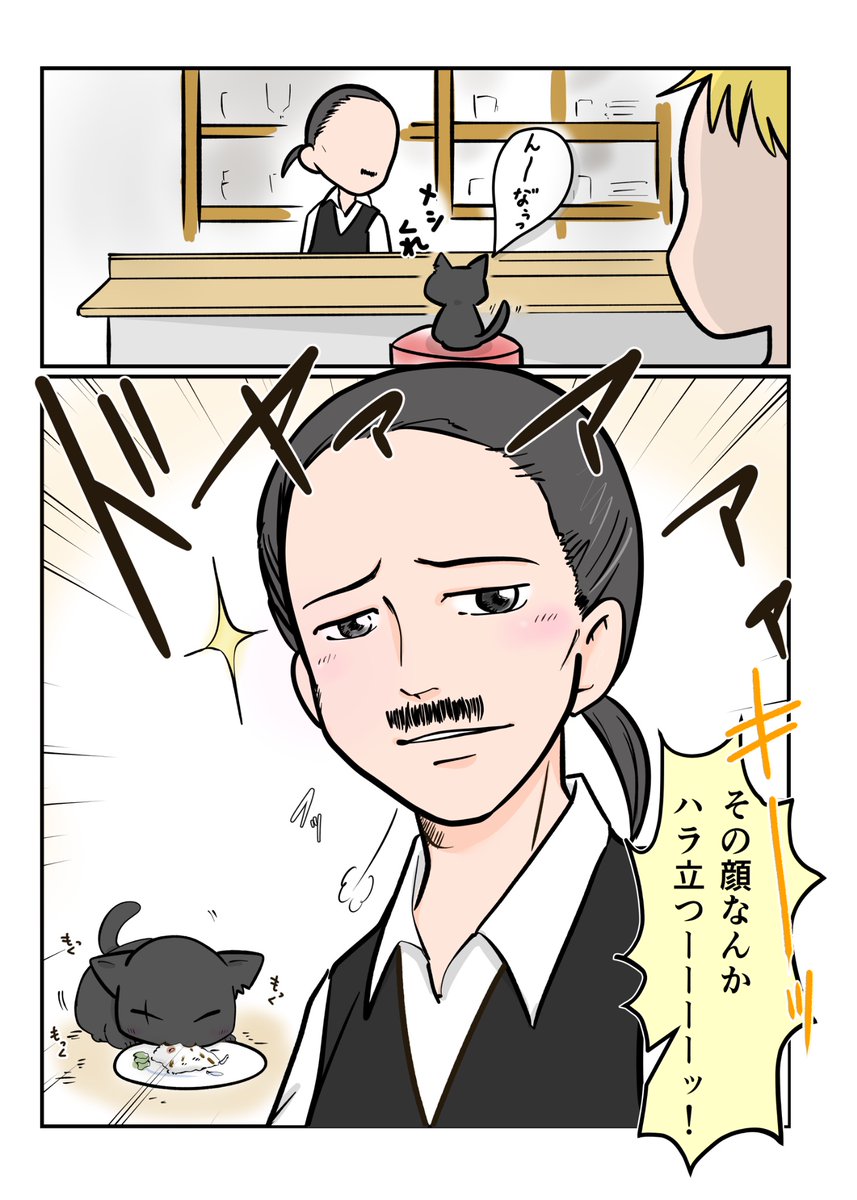 #スパダリにゃんこ
#くぅの日常 第192話
仲良しマウント

ハイスペックなスーパーダーリン、スパダリ猫を目指すくぅと、飼い主しずくの日常マンガ。

今回はくぅの兄貴分、シオの話。
外暮らしの彼にもまた、彼を取り巻く友人たちがいるようで…。

#猫マンガ 
