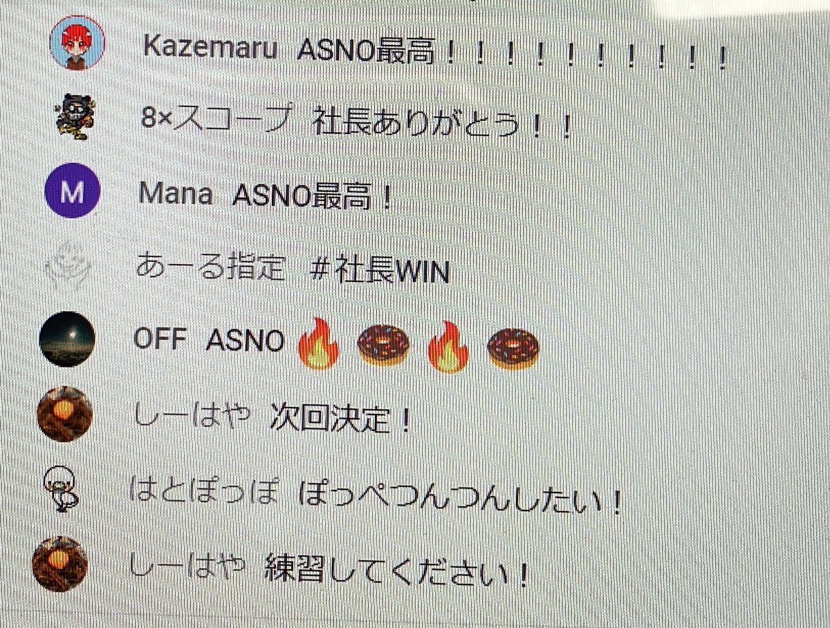 asno_gaming's tweet photo. ASNO CUPおつかれさまでした🏆🎮
配信の最後でみなさまから『アスノ最高！』のチャットをいただいてうれしいようなこそばゆいような気持ちになり感動しました😌🩷
ご参加いただいたみなさま、配信をご覧いただき応援くださったみなさま、ありがとうございました🌟🦟(←社長を刺した蚊の絵文字)
#DVLWIN https://t.co/XKTAZVDT2u