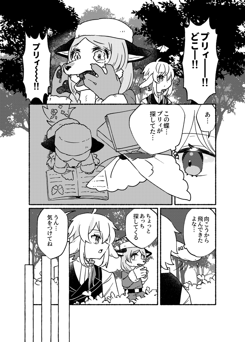 @shukumei_TL あなたの呼ぶ声が聞こえる(1/2) 