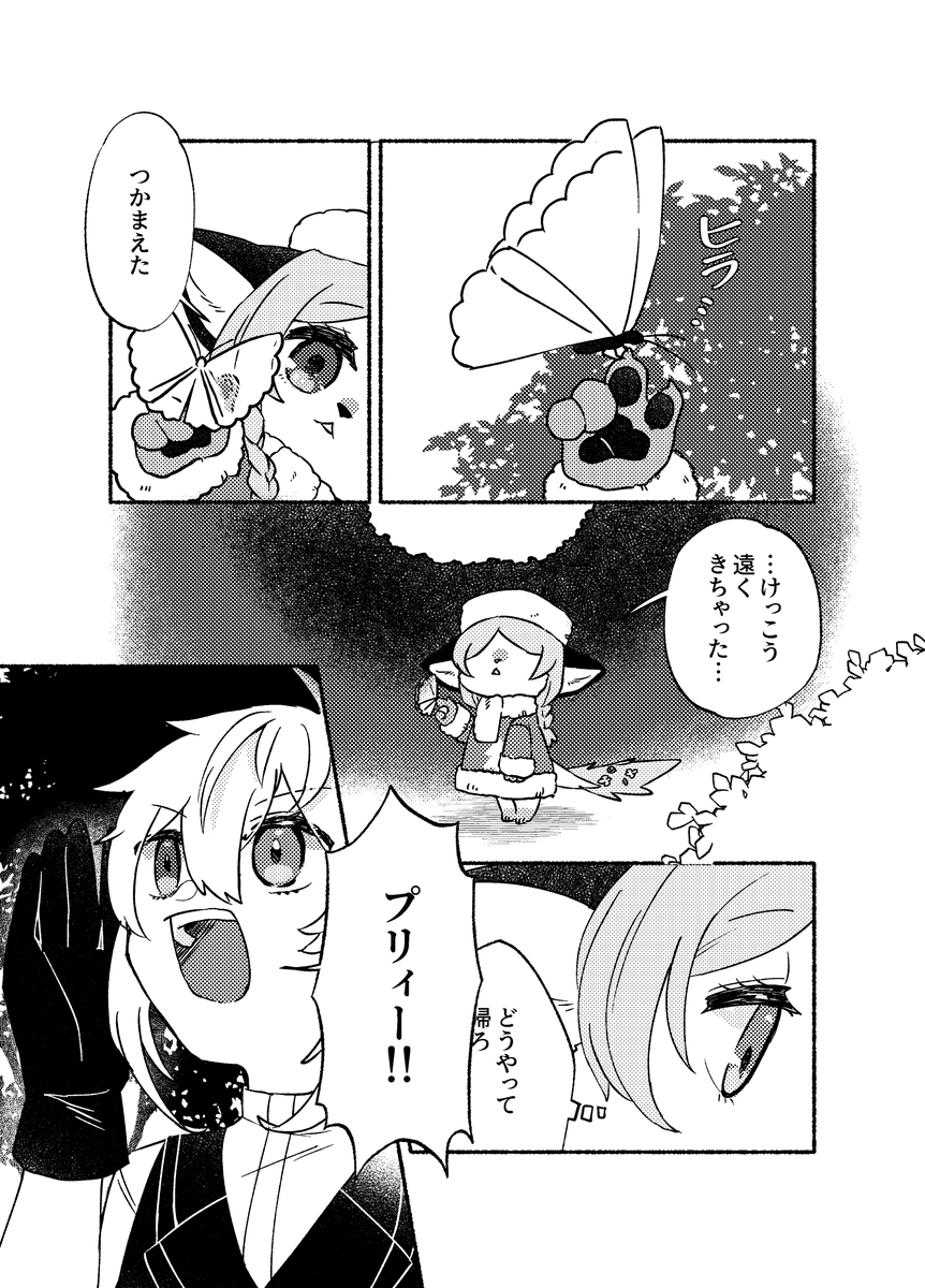 @shukumei_TL あなたの呼ぶ声が聞こえる(1/2) 