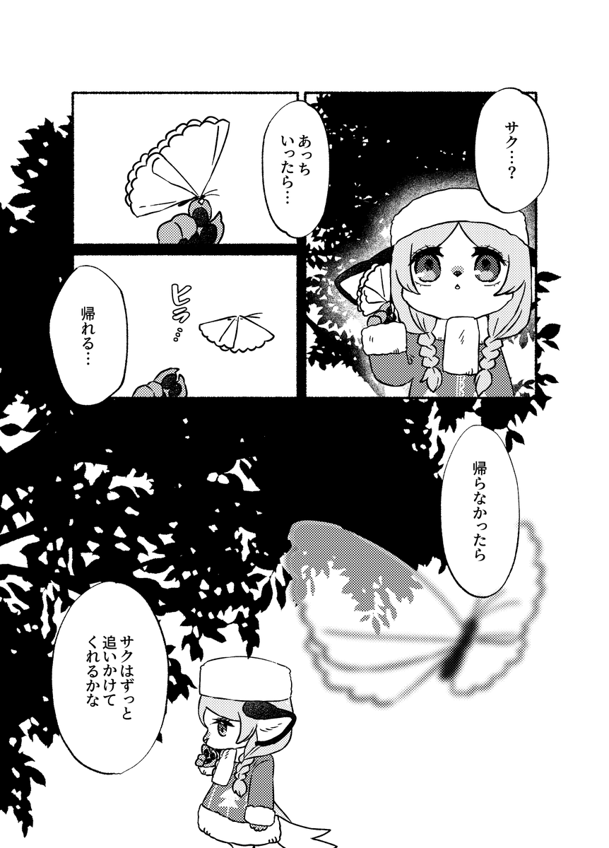 @shukumei_TL あなたの呼ぶ声が聞こえる(1/2) 
