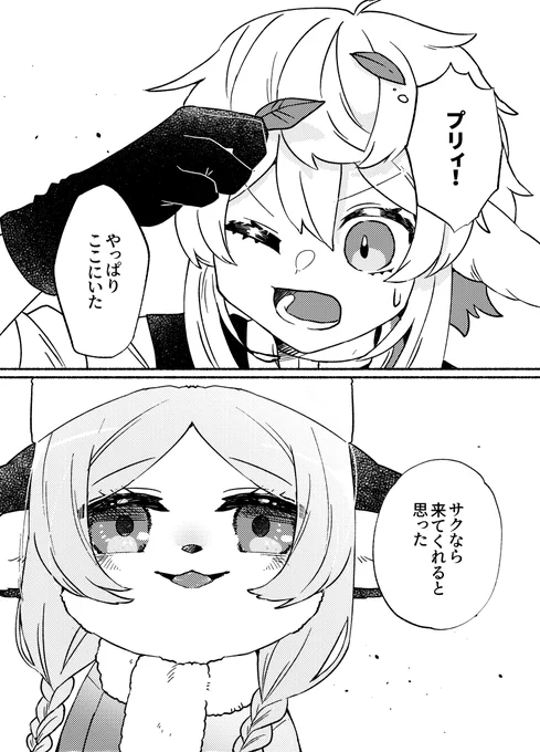 @shukumei_TL  あなたの呼ぶ声が聞こえる(2/2) 