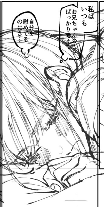 ネーム→大ラフ→ラフの状態 