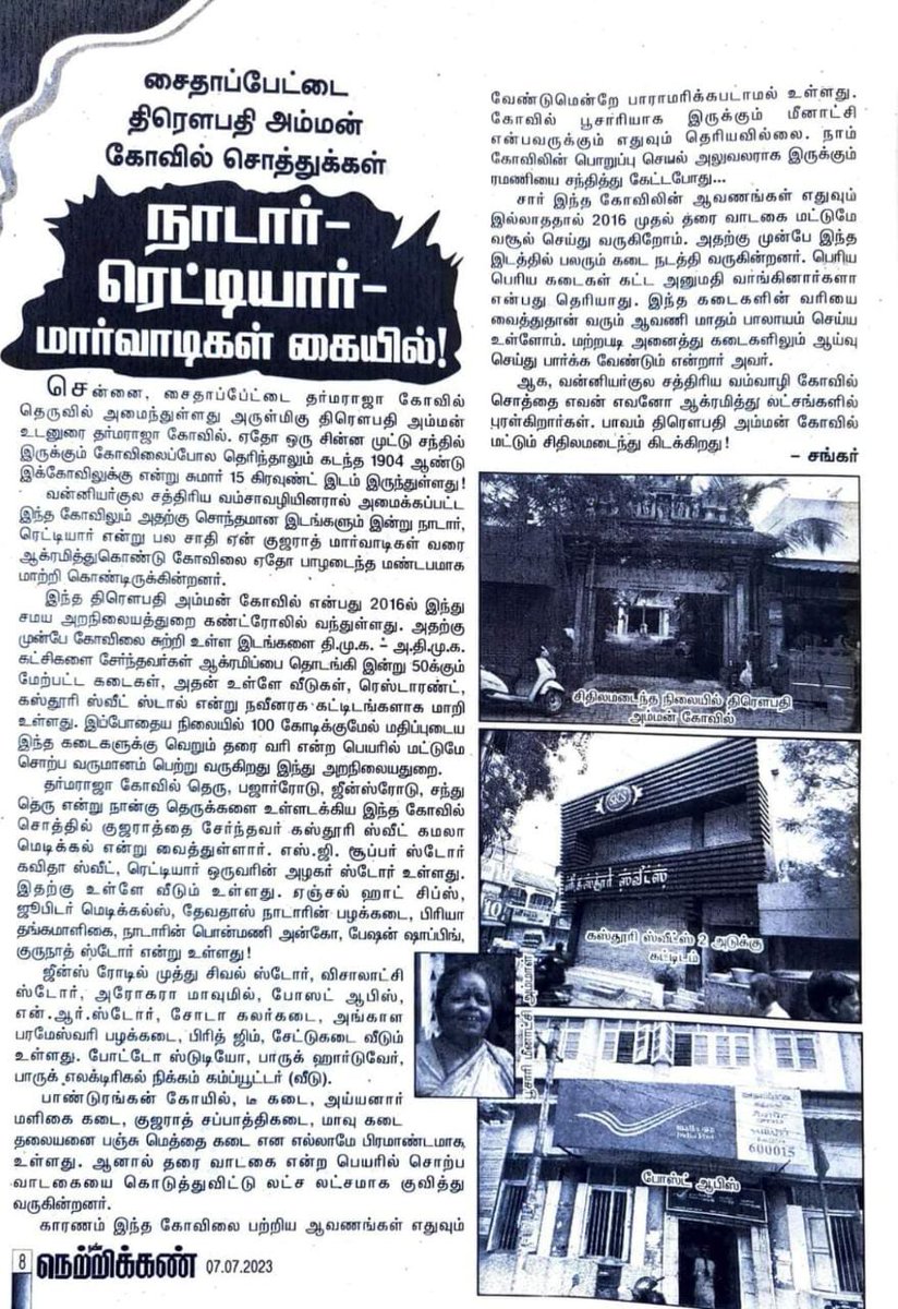 Pallavas 🦁 (@cholapallavan) on Twitter photo இன்று
<a href="/VaDirector/">DIRECTOR VA. GOWTHAMAN</a> அவர்களுக்கு
கைது வாரண்ட் க்கு
இது கூட காரணமாக இருக்கலாம்
திமுகவுக்கு சங்கு ஊதும் நேரம் இது
அனைவரும் ஒன்று சேர வேண்டும்
வரும் 2024
தேர்தலில் நம் தலைவர்கள் ஒன்று சேர வேண்டும்
வட தமிழகத்தில் எழுச்சி வேண்டும்
இனமே ஒன்று சேர் இன்று
<a href="/VaDirector/">DIRECTOR VA. GOWTHAMAN</a> அவர்களுக்கு
கைது வாரண்ட் க்கு
இது கூட காரணமாக இருக்கலாம்
திமுகவுக்கு சங்கு ஊதும் நேரம் இது
அனைவரும் ஒன்று சேர வேண்டும்
வரும் 2024
தேர்தலில் நம் தலைவர்கள் ஒன்று சேர வேண்டும்
வட தமிழகத்தில் எழுச்சி வேண்டும்
இனமே ஒன்று சேர்