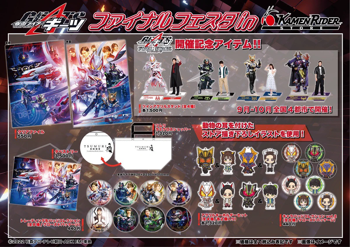 仮面ライダーストア on X: 