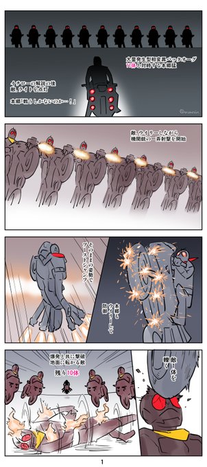 #シン・仮面ライダー大量発生型相変異バッタオーグ戦イラスト解説(1/3)(ネタバレ注意) 