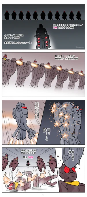 #シン・仮面ライダー
大量発生型相変異バッタオーグ戦イラスト解説(1/3)
(ネタバレ注意) 