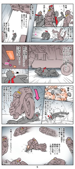 #シン・仮面ライダー大量発生型相変異バッタオーグ戦イラスト解説(2/3)(ネタバレ注意) 