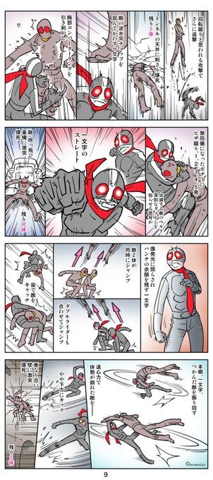 #シン・仮面ライダー大量発生型相変異バッタオーグ戦イラスト解説(3/3)(ネタバレ注意) 