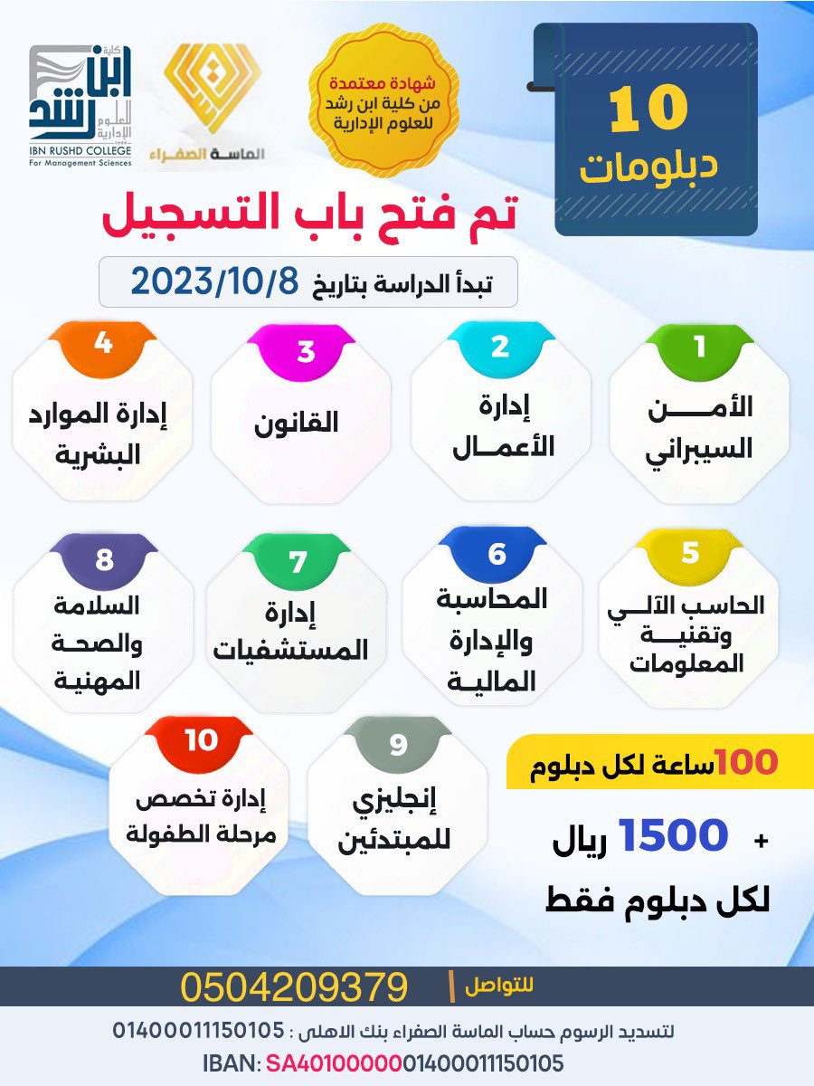 L0Fii1's tweet photo. ⛔️تم فتح باب التسجيل مجدداً في دبلومات كلية ابن رشد📣

دبلومات مهنيه تطويريه مكثفه، تساعد على دعم السيره الذاتيه وزيادة فرص التوظيف والترقيات✨✨

سارع بالتسجيل الاااان🏃‍♀️ 
عن طريق الواتساب 👇🏼:
https://t.co/KSxT4vihx1

#دبلوم
#دورات_تدريبية_معتمدة 
#دورات_معتمدة_من_وزارة_التعليم https://t.co/H35w5jBU7m