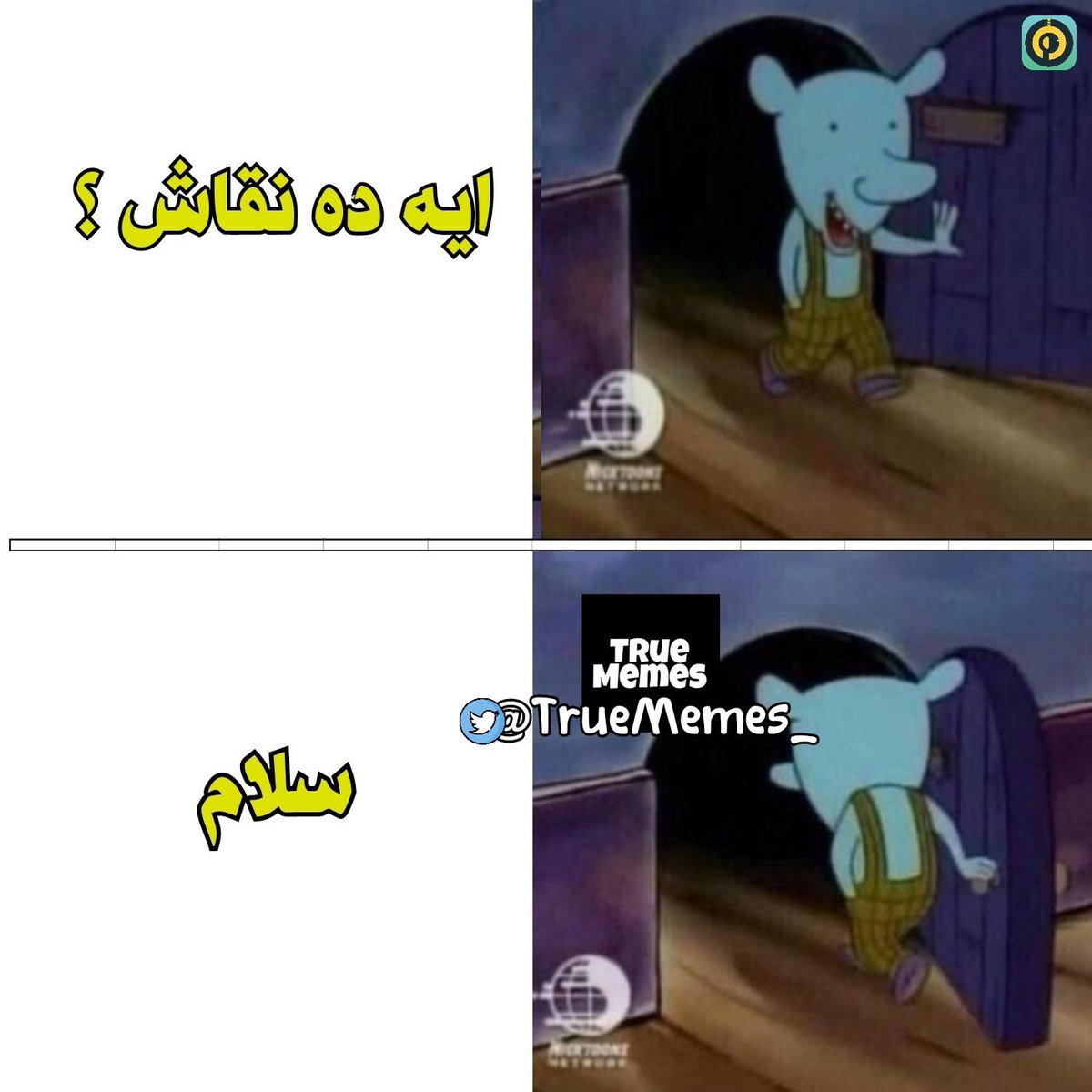 True Memes (@truememes_) on Twitter photo 