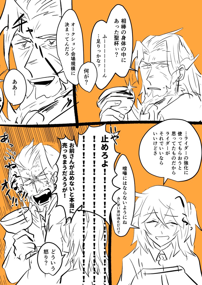 レジライとマスターがカルデアで上手くやってるっぽくて嬉しいので、軽めの会話してる2人再掲します 