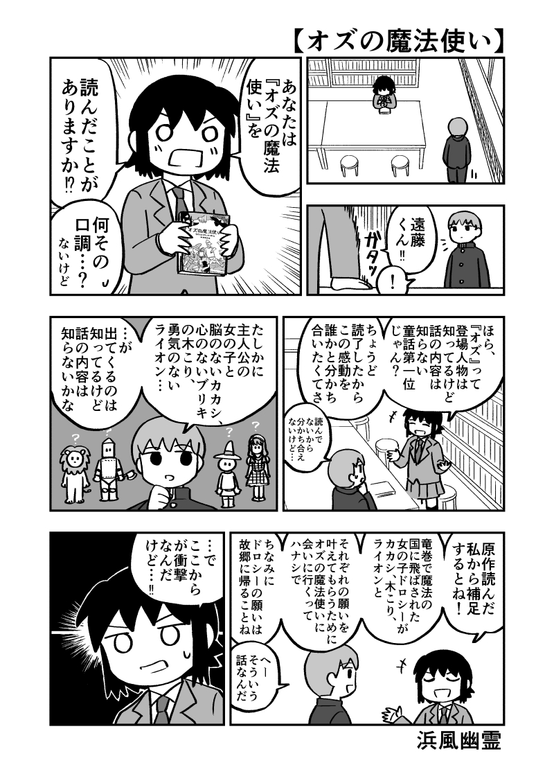 樹海さん(@jyukaisan)の新刊に漫画5ページ寄稿してました…。 