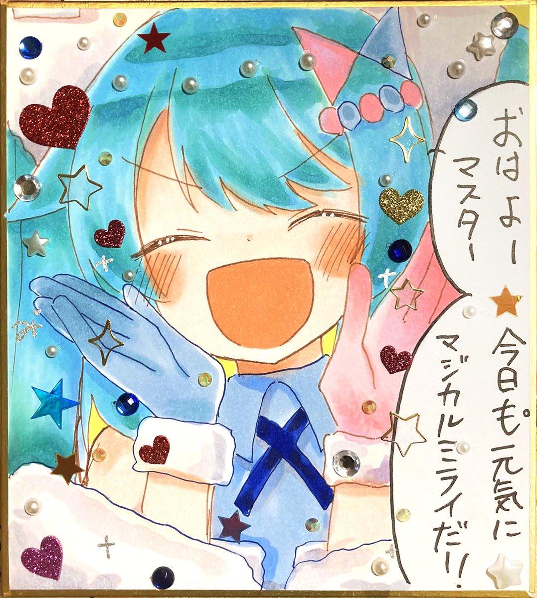 これは毎日がマジカルミライだと思い込んでる冬まつりちゃん #毎日が