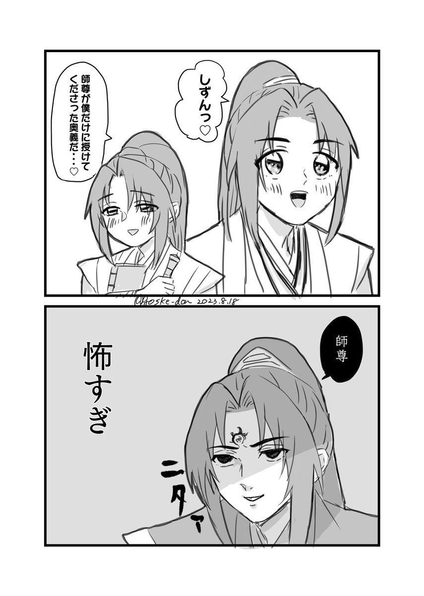 洛冰河くん(cv梶さん) 