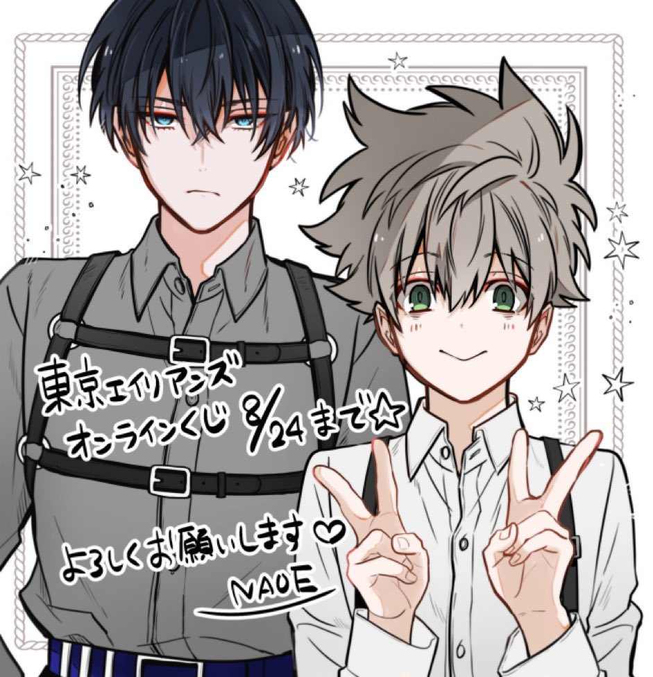 Only a few days left until the Tokyo Aliens kuji preorders end