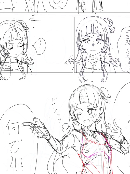 絵描いてる
#シオンの書物 