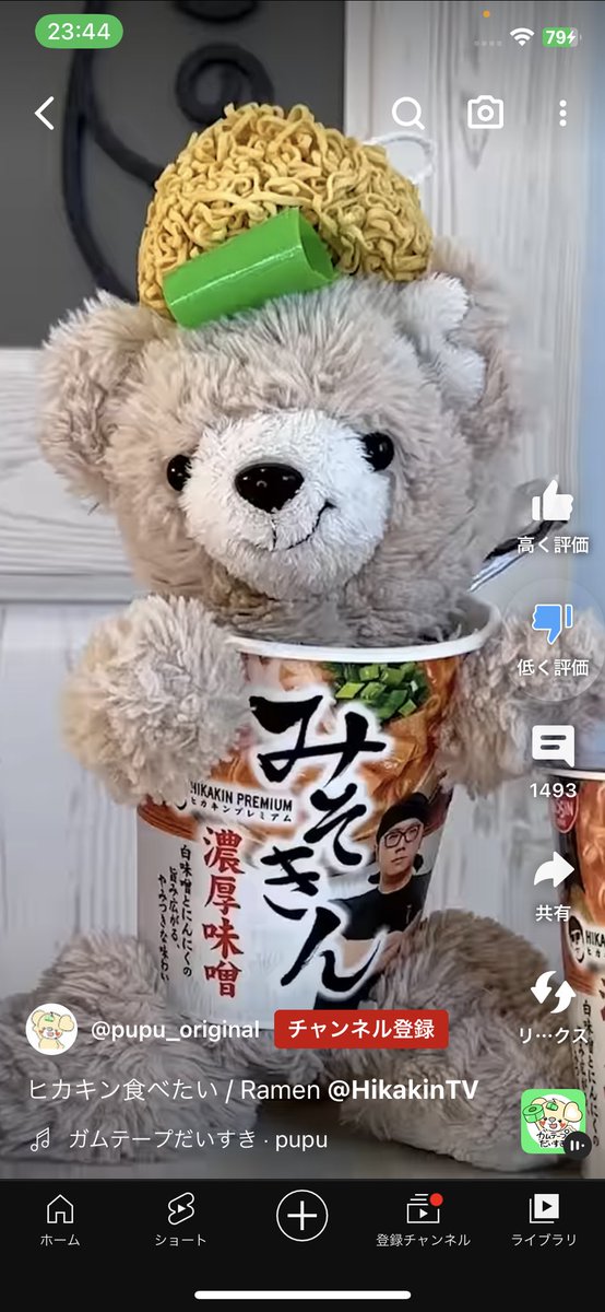 このププっていう人本当にありえない。普通、食べ物で遊ばないし、常識がなってない。さらになかなか手に入らないもので遊ぶ。炎上案件。しかも64万人も登録者数いて、かつ大人なのに、なんでこういうことをするのだろうか。本当にありえない。