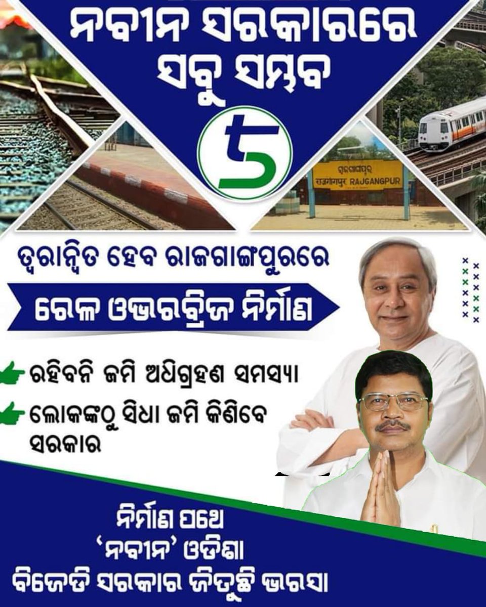 NiranjanBishi23's tweet photo. Our beloved Hon'ble CM Shri Naveen Patnaik Ji. #cmodisha
#naveenpatnaik #NiranjanBishi #TribalLeader #BJD #Odisha #PublicLeader #Leader #BijuJantaDal #MemberOfParliament #RajyaSabha #MP #MPRajyaSabha #Bishi #OdishaLeader #PublicWorker https://t.co/h76Rkp7tBz