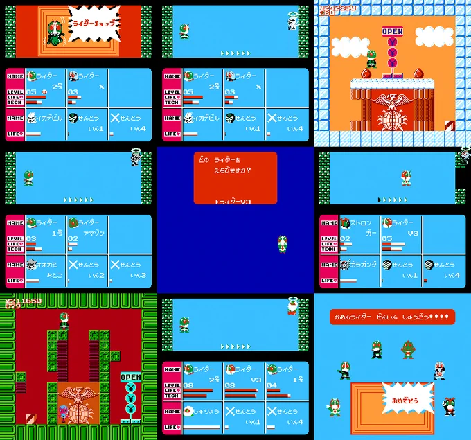 ドラクエ4でもやろーかと云いつつレトロフリークで最初にクリアしたのは手に馴染んだクソゲーというこのクソゲーほんま楽しいんすよ当時のSDに対する偏見(コミカル・不条理・原作無視)で作られたゲームなんで仮面ライダー要素全ッ然無いんだけど 