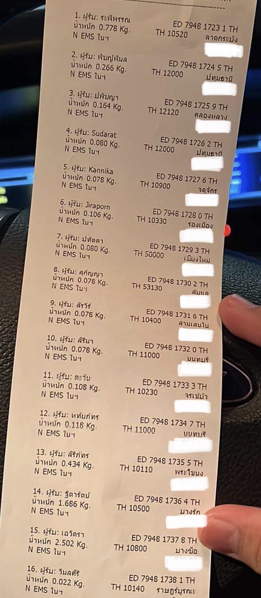 เลขแทรค รอบ 18/08 ขนส่งไปรค่าา🫶🏻 #ongsaเลขแทรค