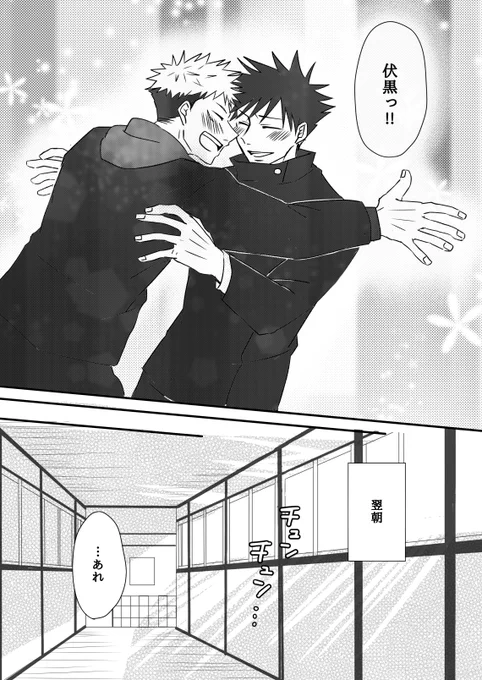 くっつくご都合ロ兄いにかかった虎伏⑦(3/3) 