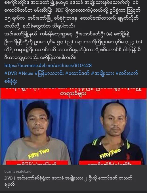 arieshuang124's tweet photo. On Aug 15, so-called court in #InnDaw township of Sagaing region gave LIFE SENTENCE to two local men — accusing them of providing local PDF. According to SAC propaganda channels, they were U Aung Zaw Oo (B) Zaw Oo and U Tin Myint from Kan-Ni village of that tsp. #2023Aug18Coup https://t.co/S7sQArIpjT
