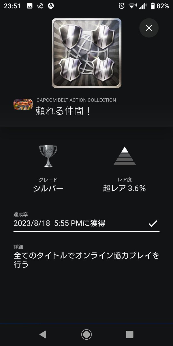 ena_gamemaster's tweet photo. CAPCOM BELT ACTION COLLECTION、トロコン完了。
ファイナルファイト以外は知らない作品でしたが、面白かったです😀
ファイナルファイト2をやり込んでいたので入れて欲しかったな~🙄
オントロありましたが、オンラインで遊ぶだけなので問題はなかったですね👀
#CapcomBeltActionCollection
#トロコン https://t.co/khtpqf5iV7