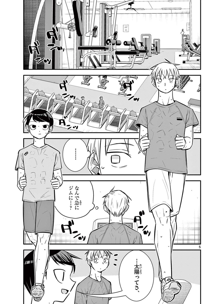 好きな子が同じライバル2人が、互いを高め合う話 1/4
#漫画が読めるハッシュタグ 