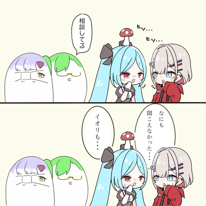 ここすき #すいあまくらぶ
#イオリの森美術館 #罰アート 