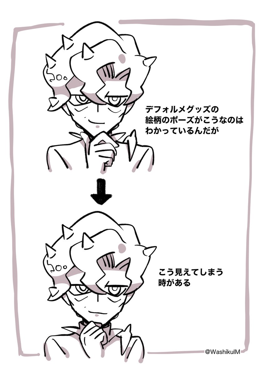 わかってくれ 