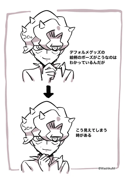 わかってくれ 