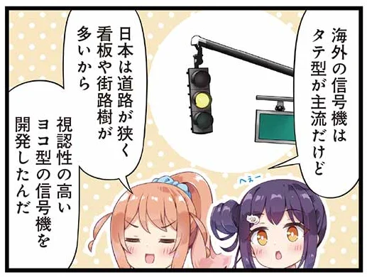 ちなみにこのタテ型の信号機、マンハッタンにあるのでぜひ探してみてください!
わずかですが、信号機に角度がついているのは実際にそうだからです!どこの交差点かわかるかな??
#てくてくっ 