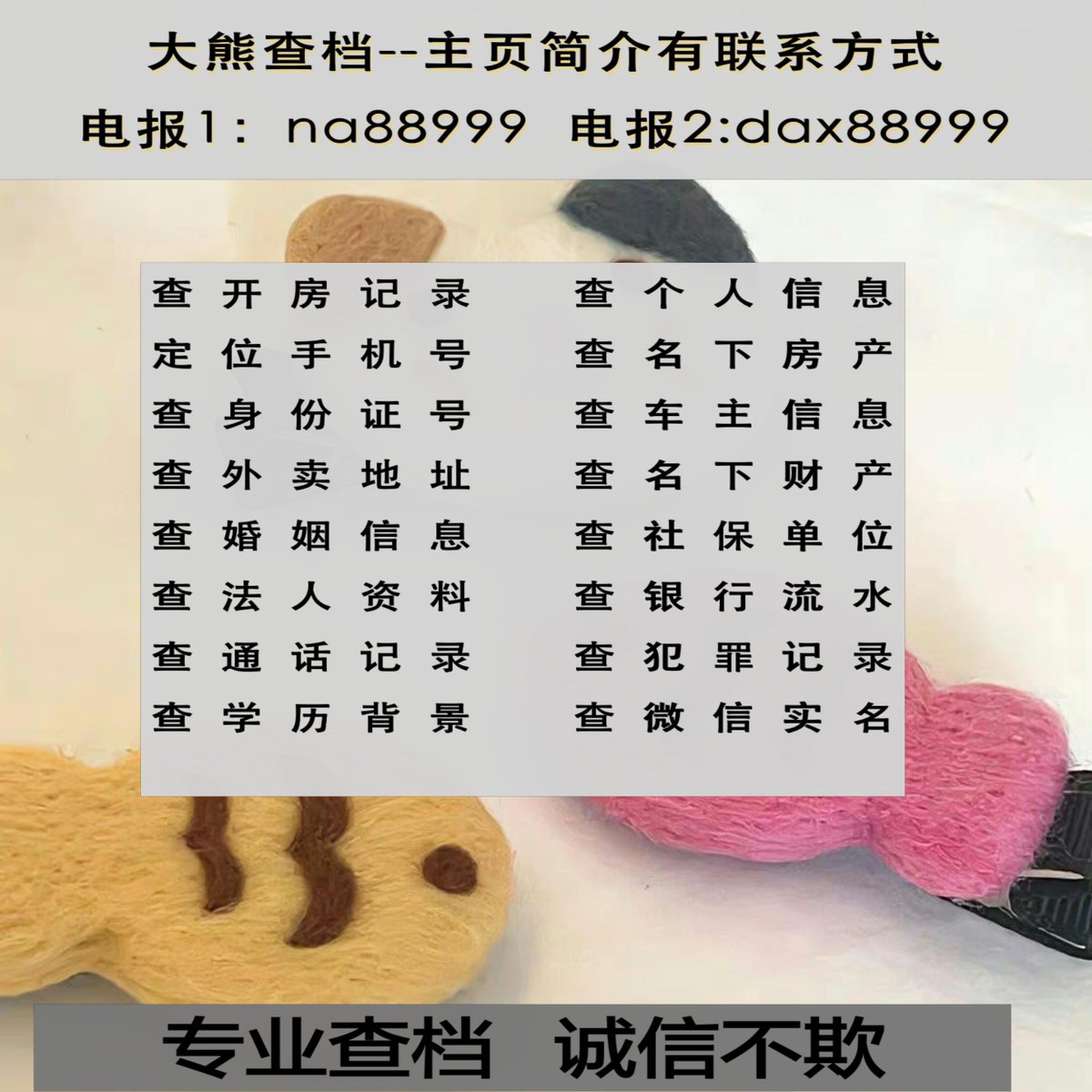 AiniAissa's tweet photo. 1987432😟😳
查开房记录 支付宝信息 查定位 手机号查人 查档 车辆定位 工作单位 支付宝收款码查信息 查人轨 查开房记录  开房记录 司法冻结证明 查老赖 追债 个人信息 #查通话记录 #查学籍 https://t.co/q289Kk9XWB