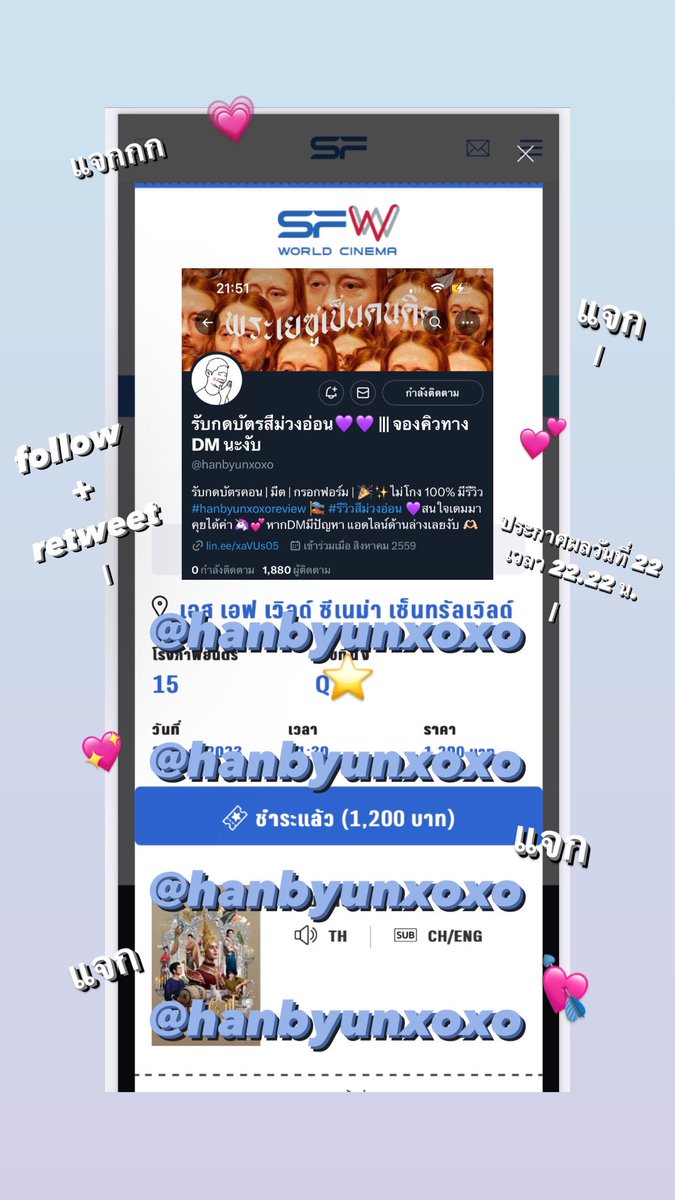 hanbyunxoxo's tweet photo. 🌷✨ กิจกรรมดีๆ มาแจกจ้าาาา ✨🌷

แจกตั๋วหนังรอบไบเบิ้ล 11:30 น. 👀💗

กติกาง่ายๆ follow ทวิตร้าน + retweet นี้💖

สุ่มแจก วันที่ 22/08/2023 เวลา 22:22 น.

มาเล่นกันเยอะๆนะคะ🫶🏻💕⭐️

#ManSuangwithBible #ManSuangwithBOC #แมนสรวง #bible 
#แจก  #BibleWichapas https://t.co/bbvTKFOMbV