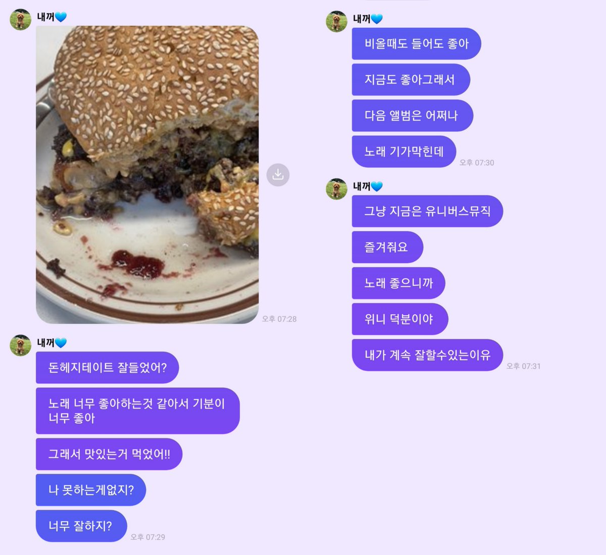 N년 전 오늘의 원호 tweet media