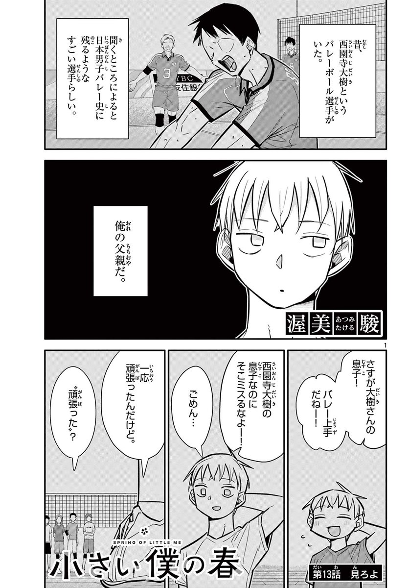 好きな子が同じライバル2人が、互いを高め合う話 2/4
#漫画が読めるハッシュタグ 