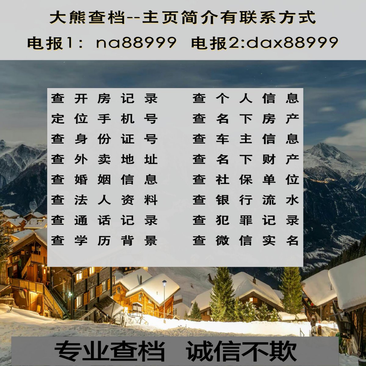 AiniAissa's tweet photo. 3437107😒😇
查开房记录 微信定位软件 #微信定位软件 #查手机号身份证 #查手机号定位 #查名字信息 #查手机号 #查个人信息 #酒店入住查询 #手机号码查询 #酒店入住查询 #支付宝信息 https://t.co/cjem1PjtIy